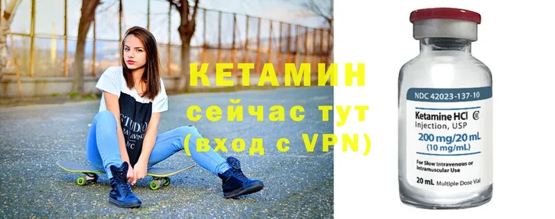 КЕТАМИН VHQ  Новоульяновск 